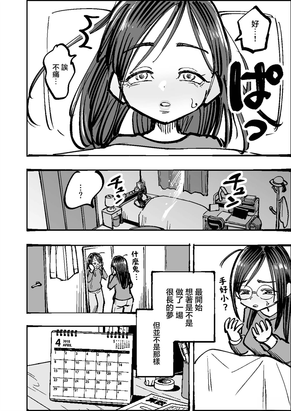 第1话13