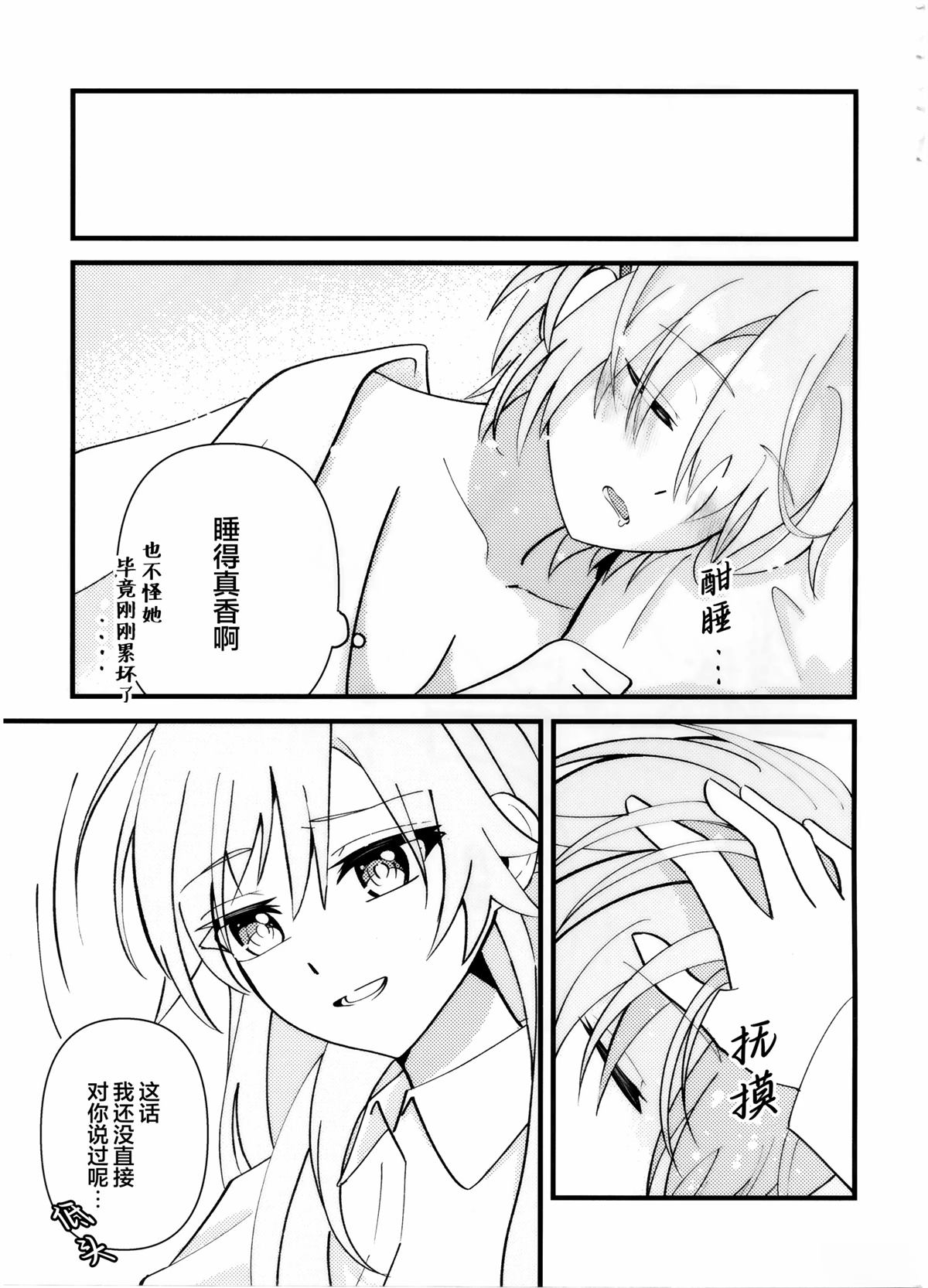 短篇14