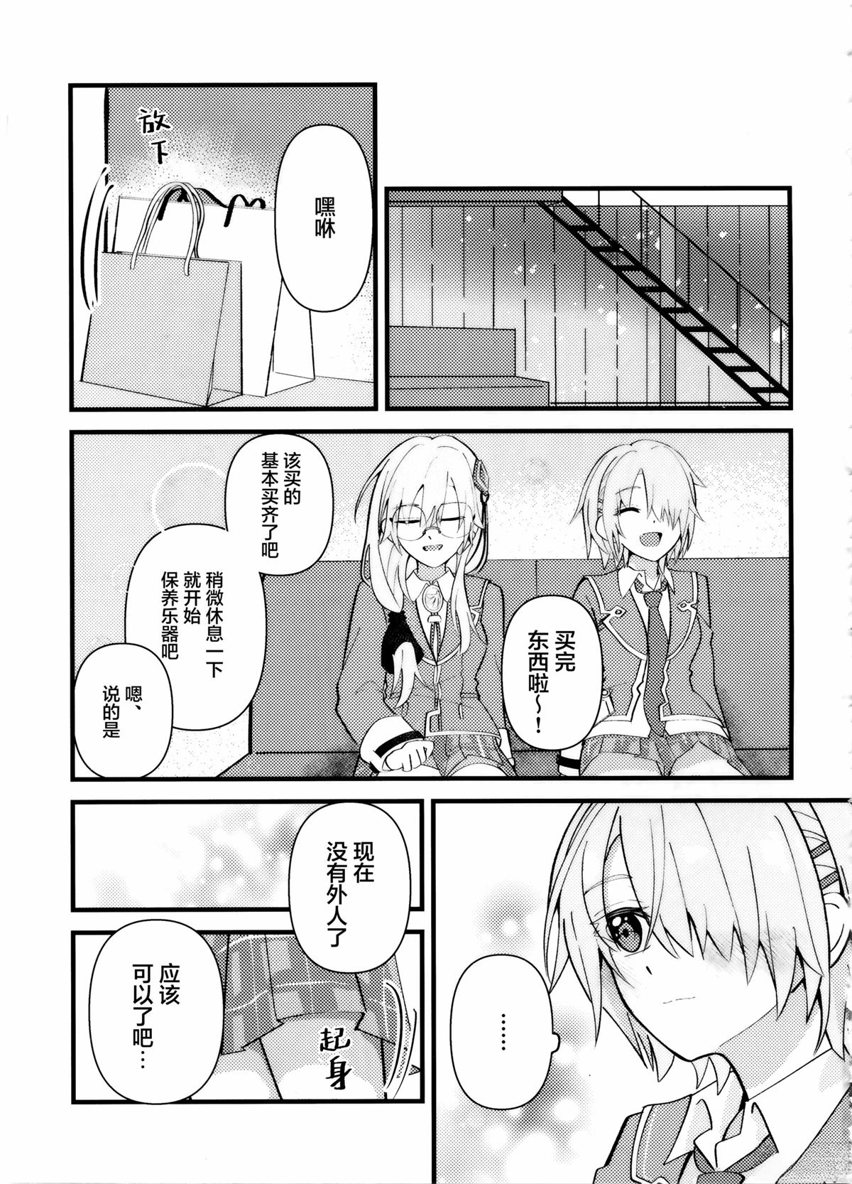 短篇9