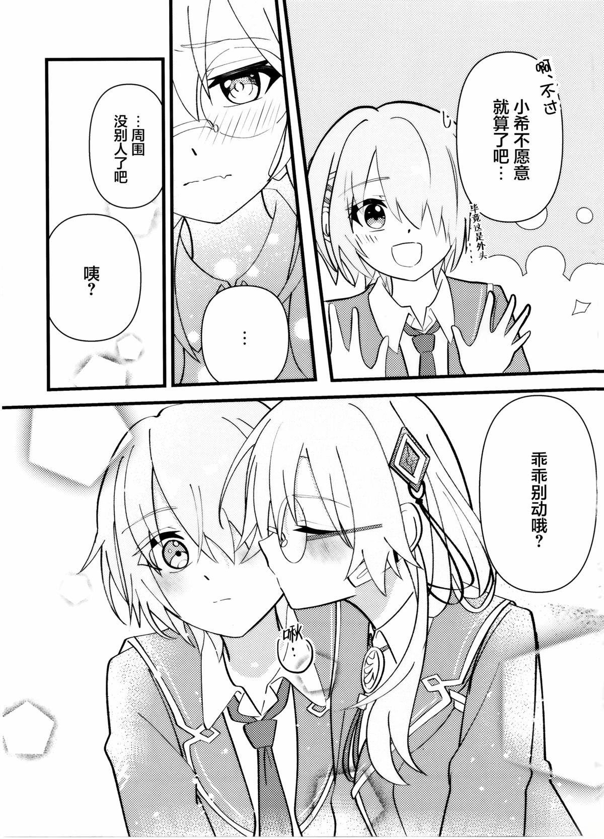短篇5