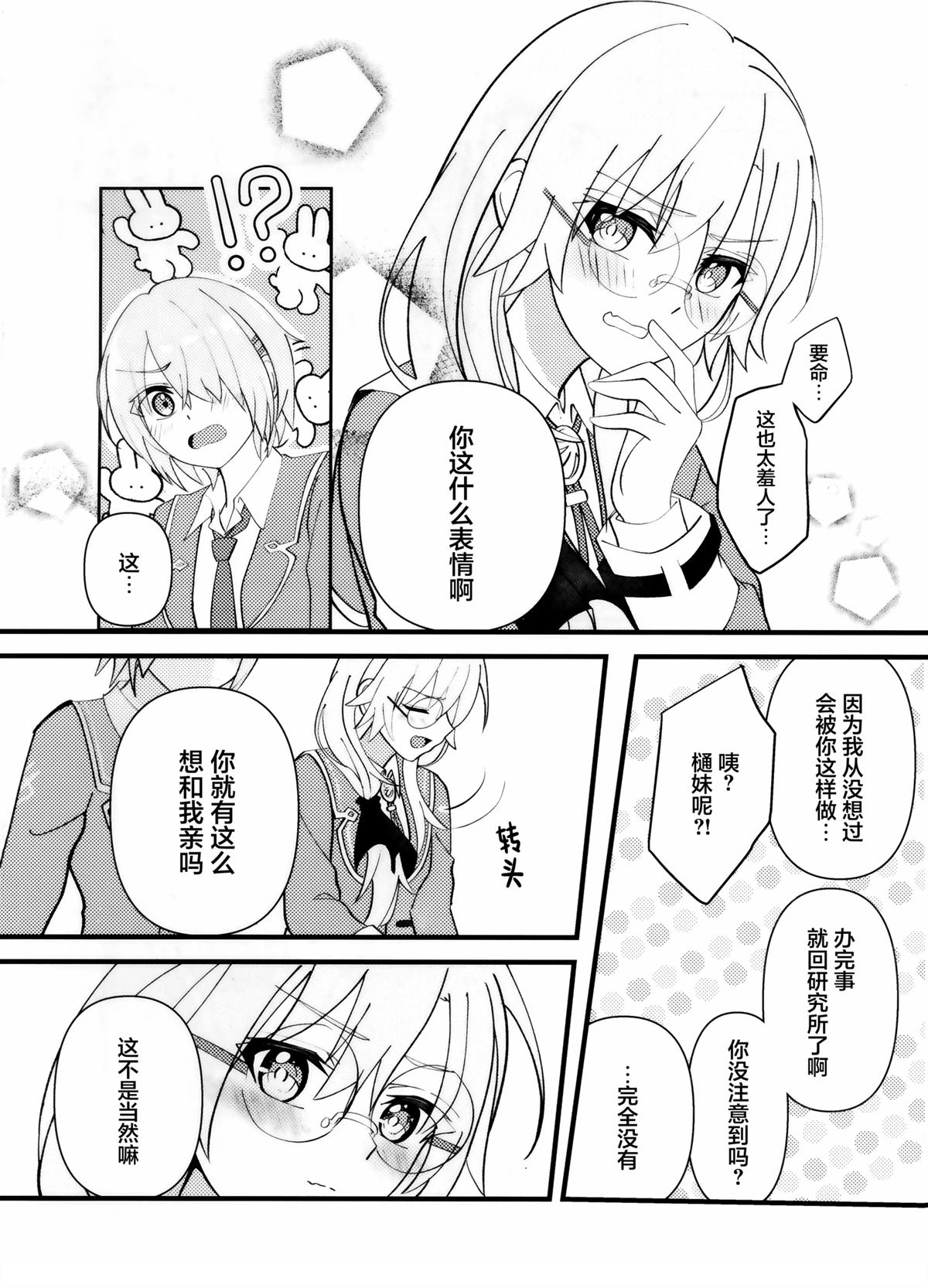 短篇6