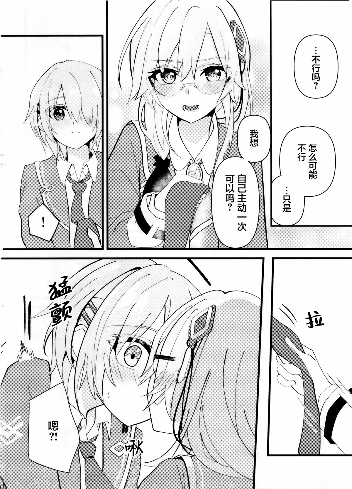 短篇12