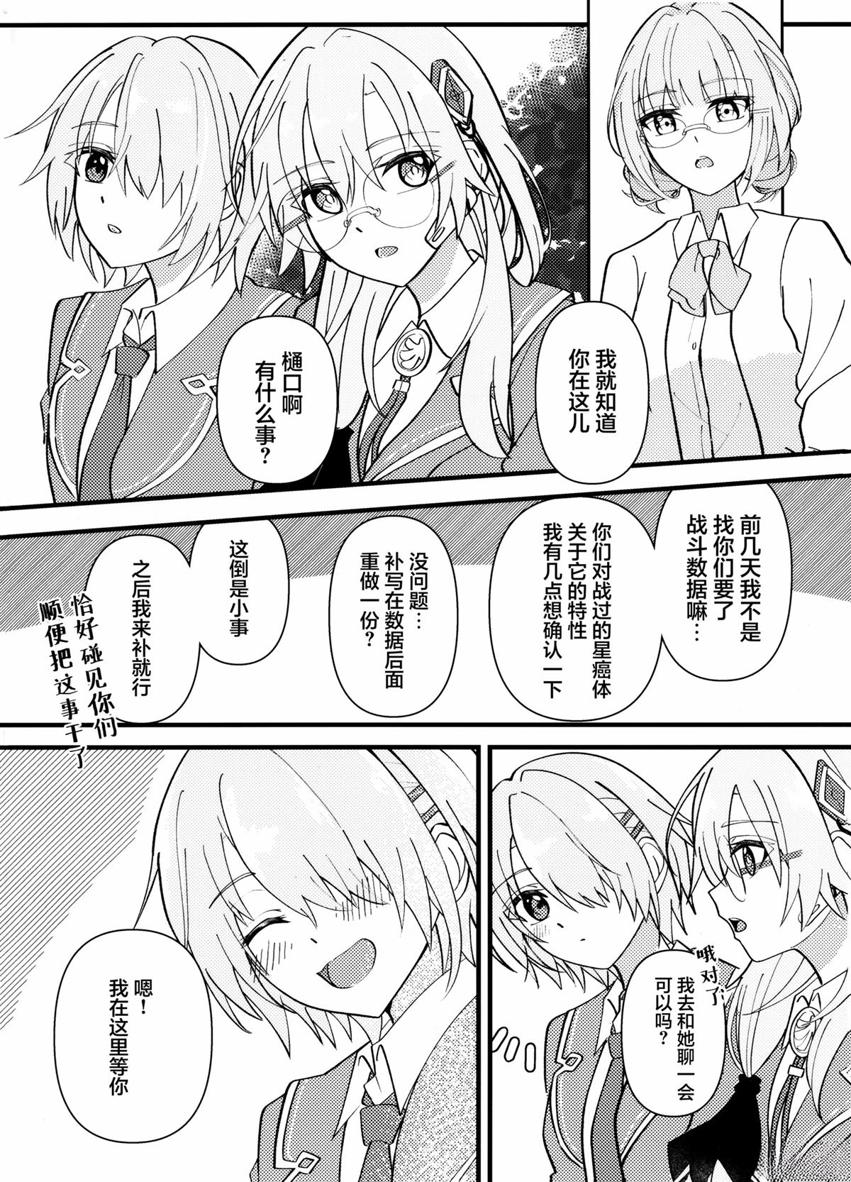 短篇2