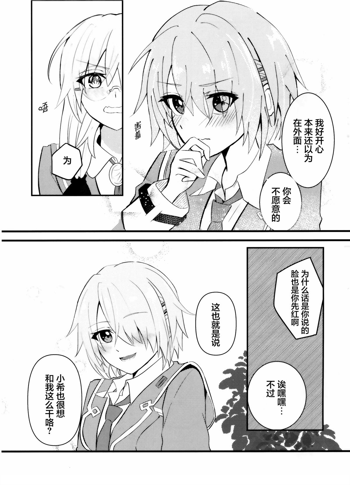 短篇7