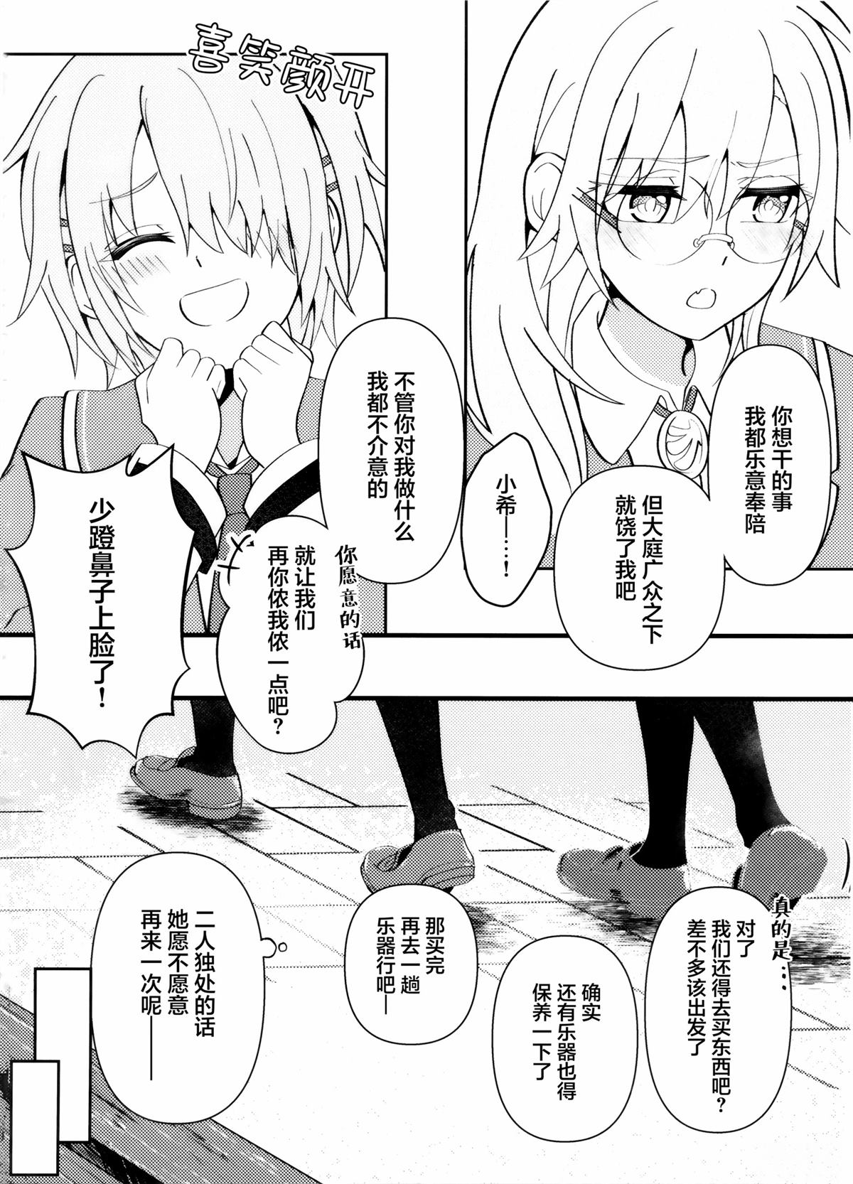 短篇8