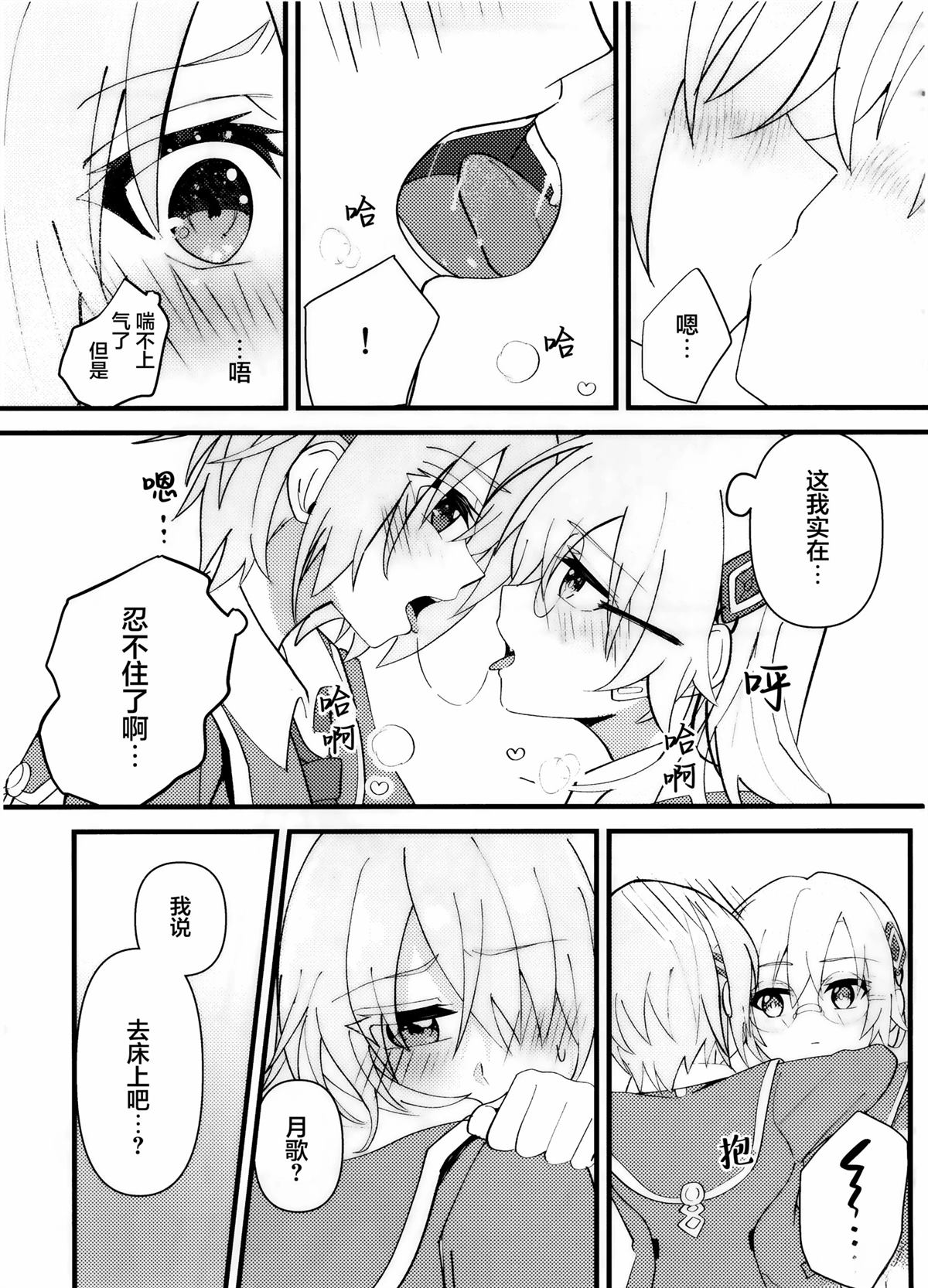 短篇13