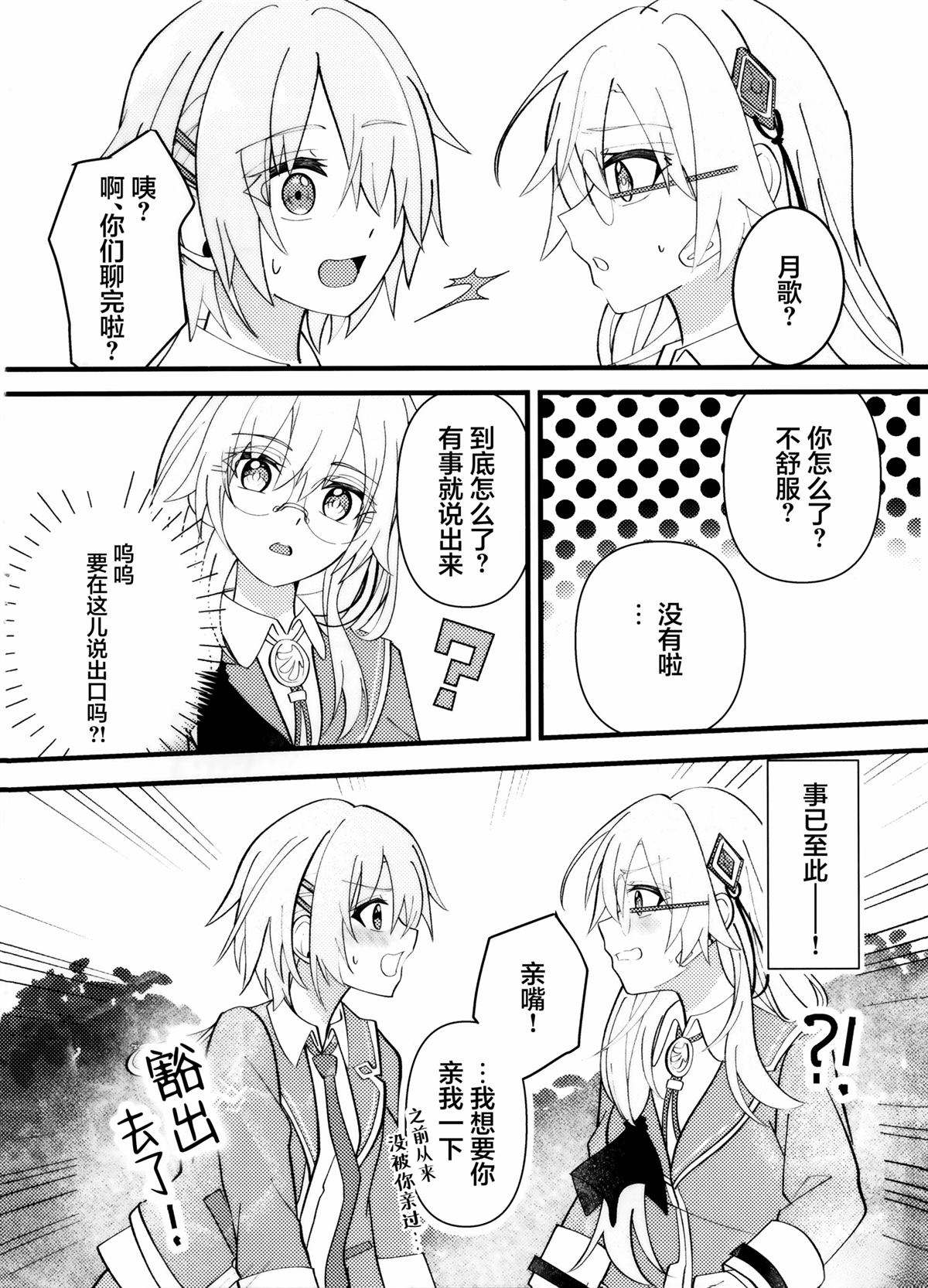 短篇4