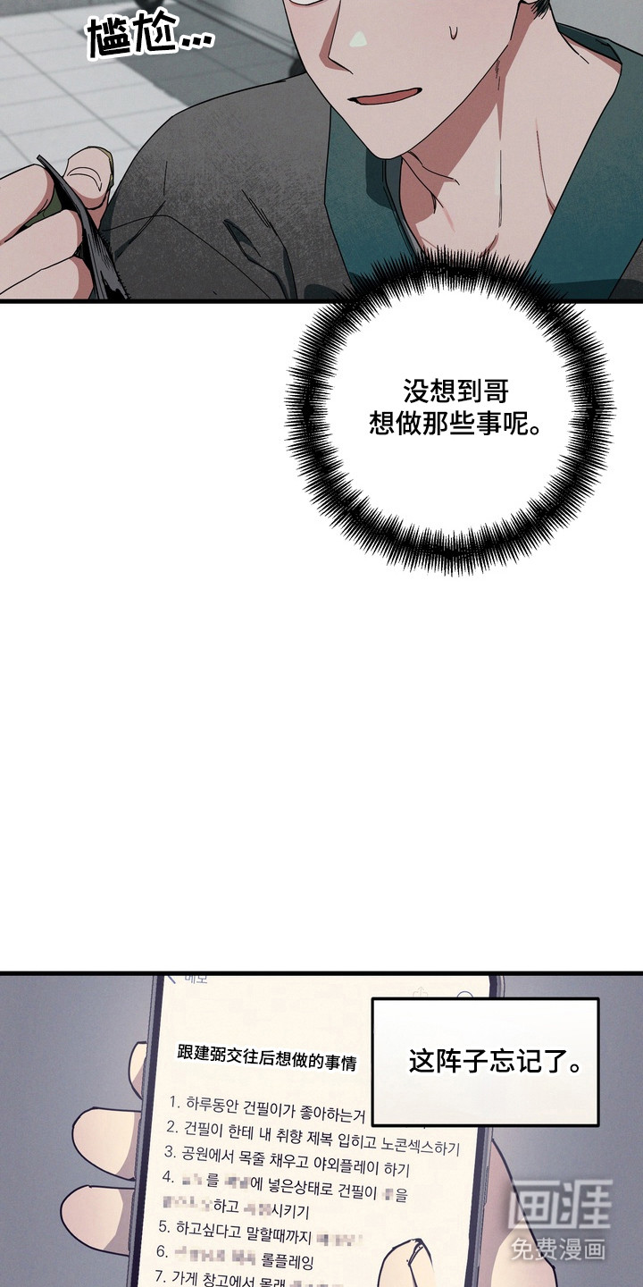 第41话18
