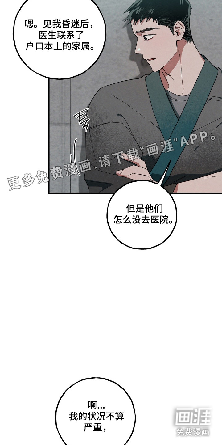 第41话13