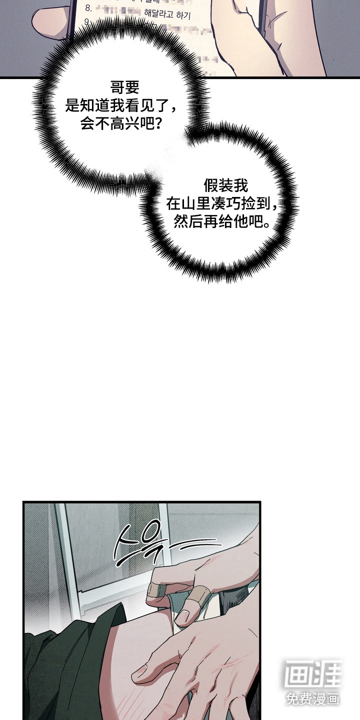 第41话19