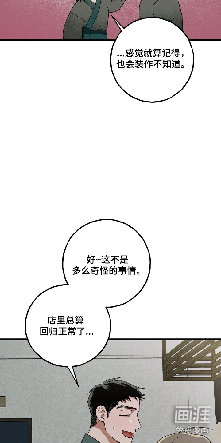 第41话4