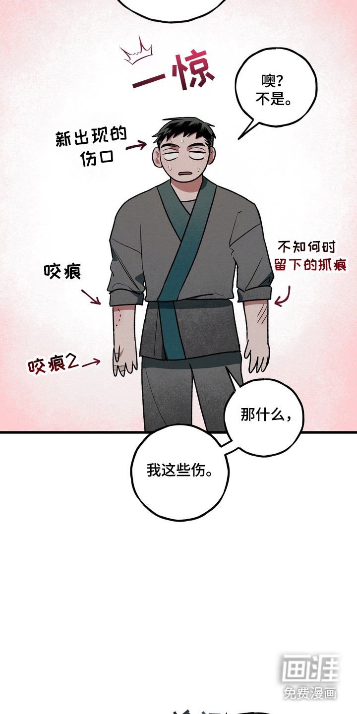 第40话30