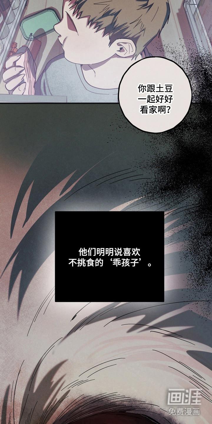 第37话6