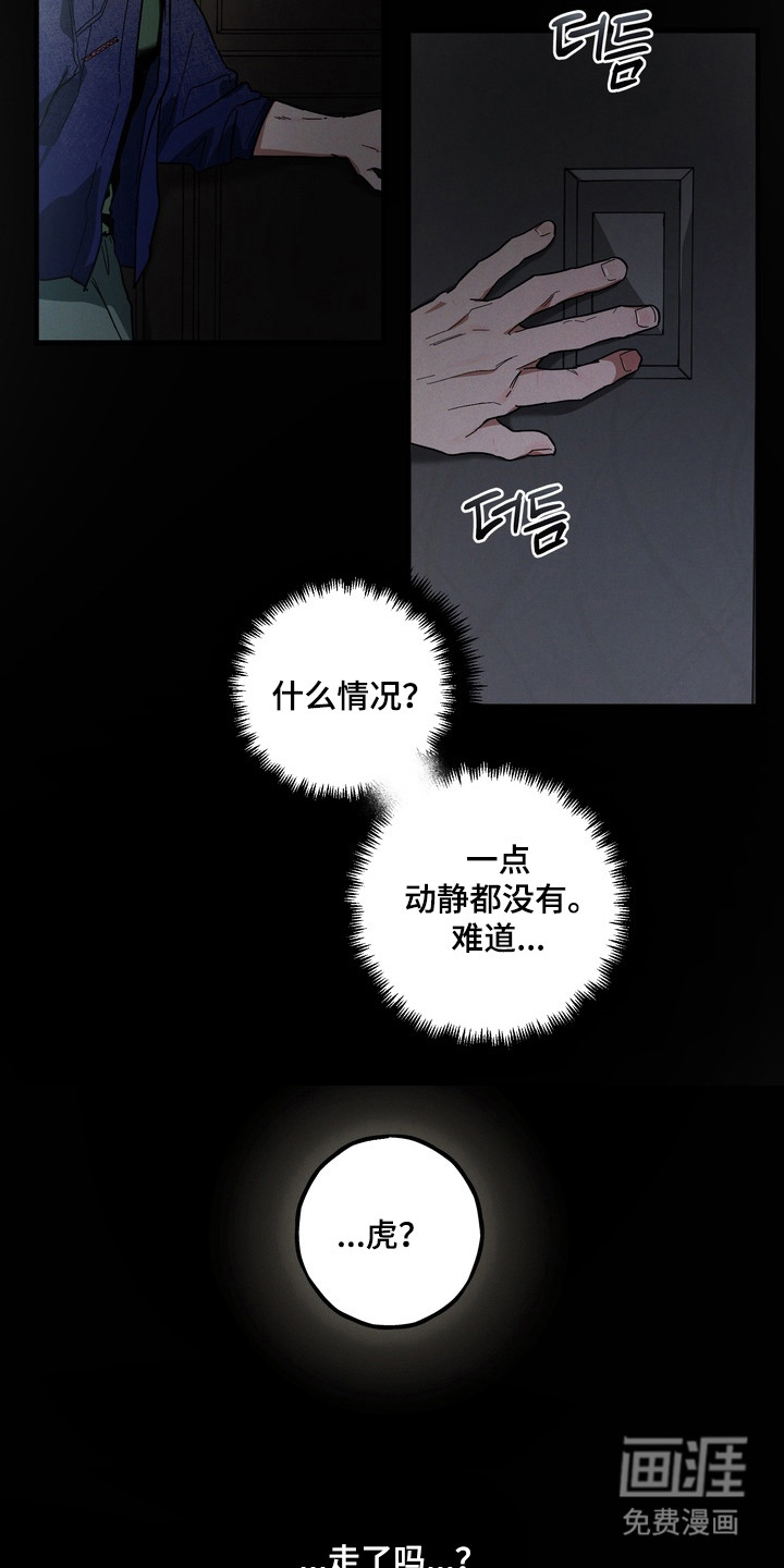 第36话11
