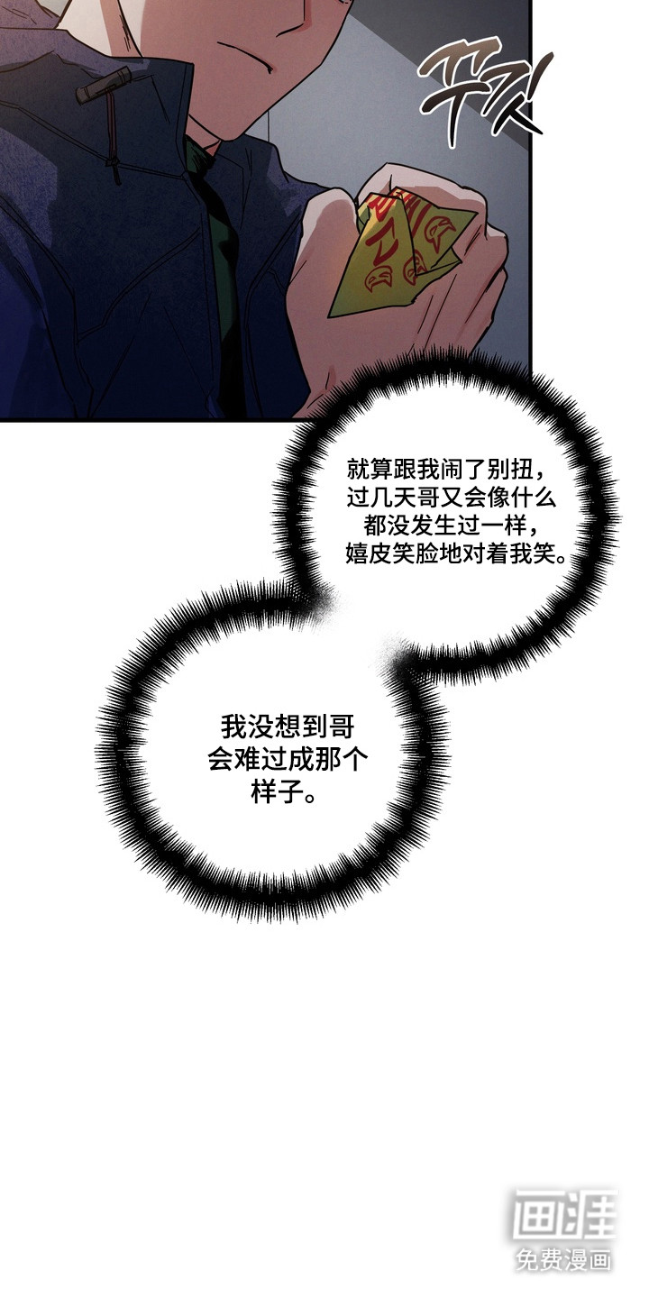 第36话7