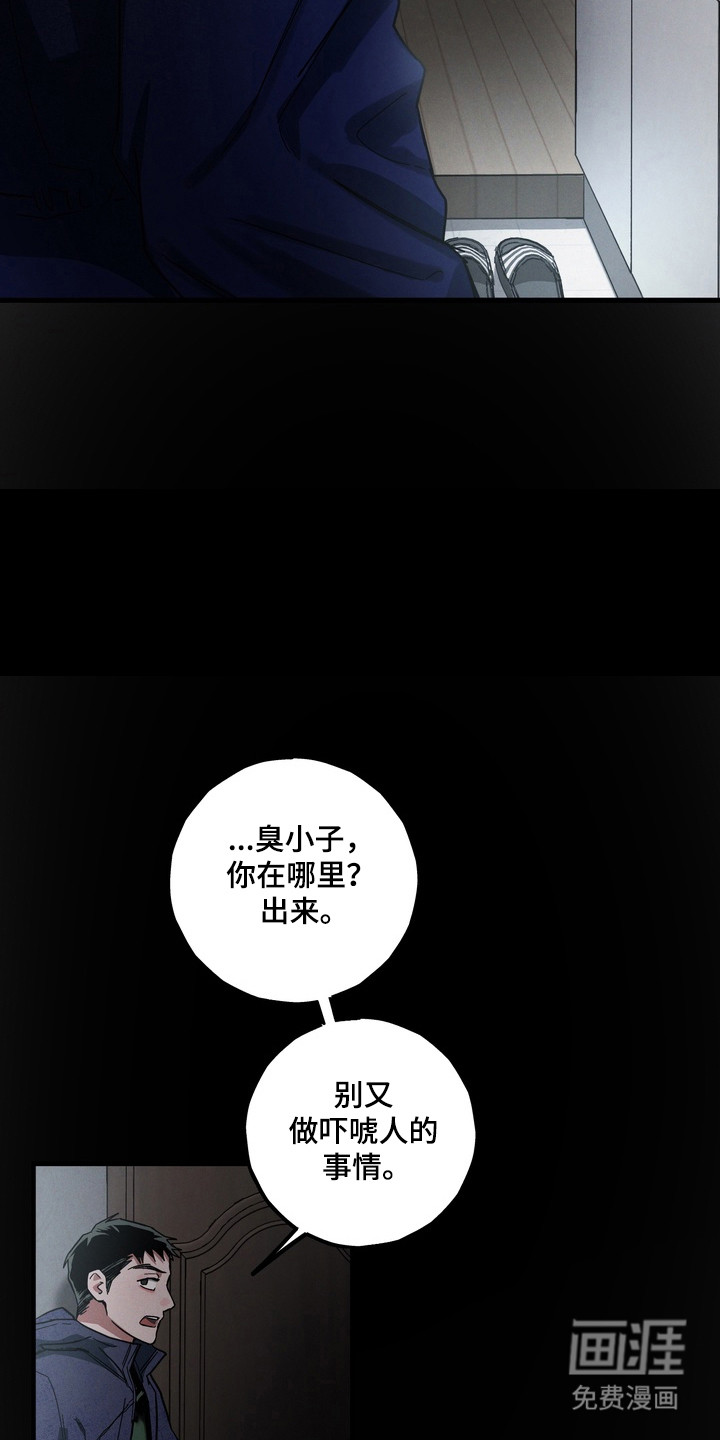 第36话10