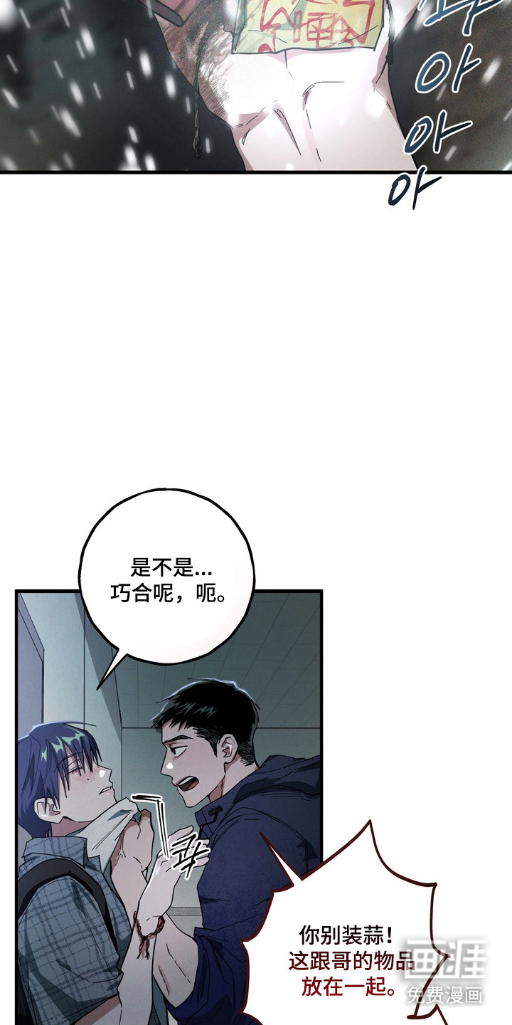 第35话8