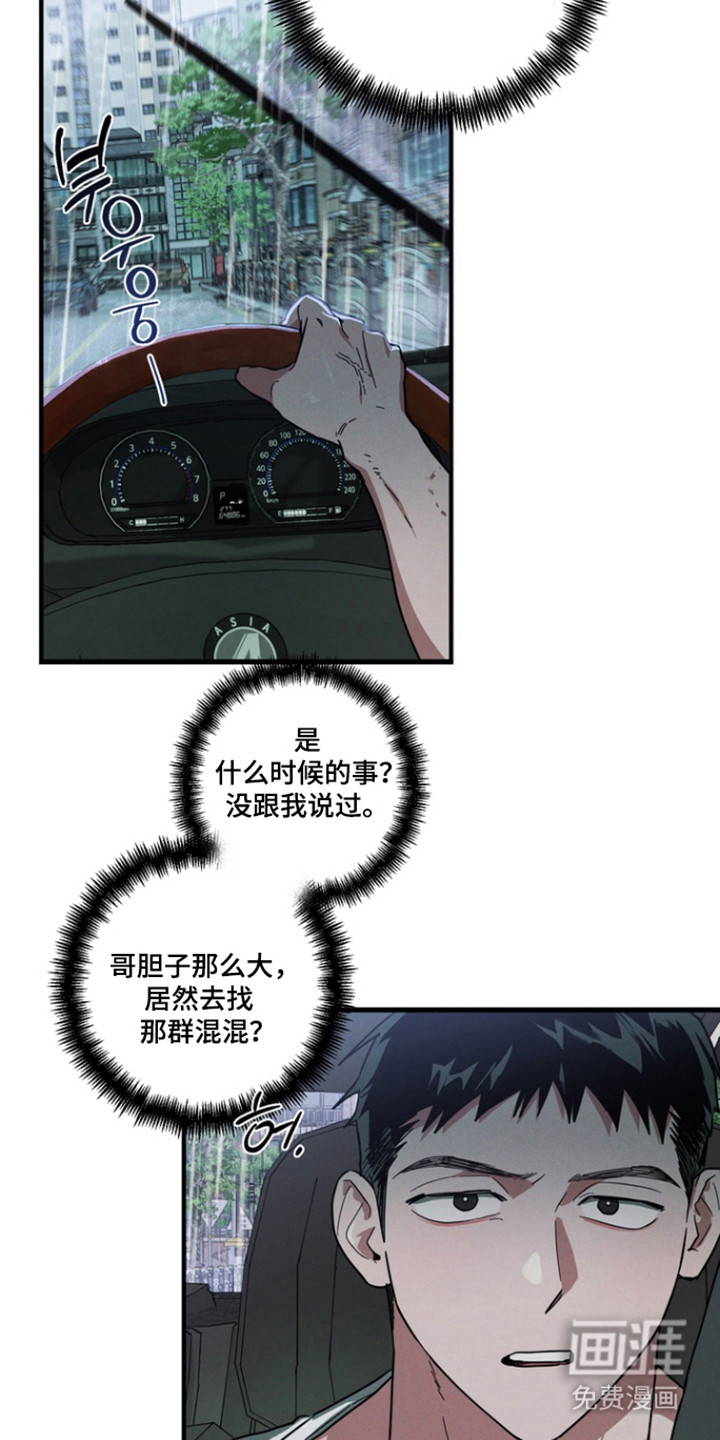 第33话30