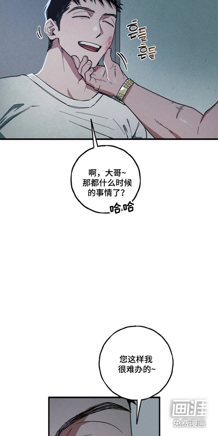 第33话12