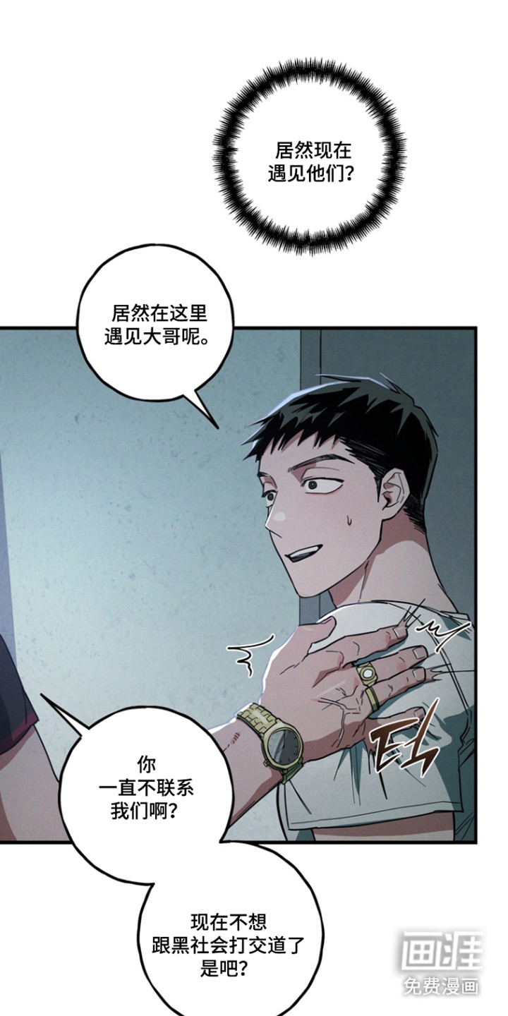 第33话6