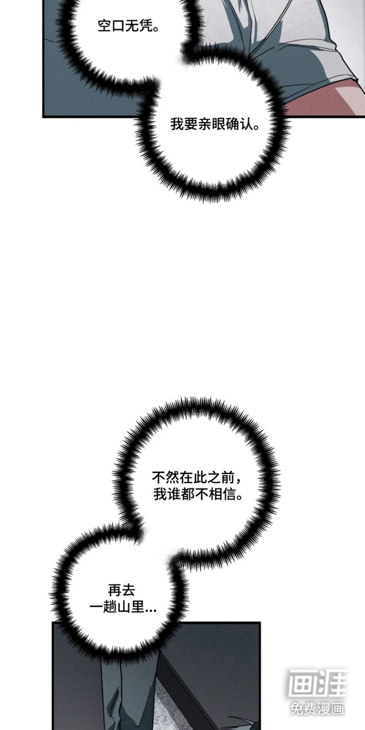 第33话3