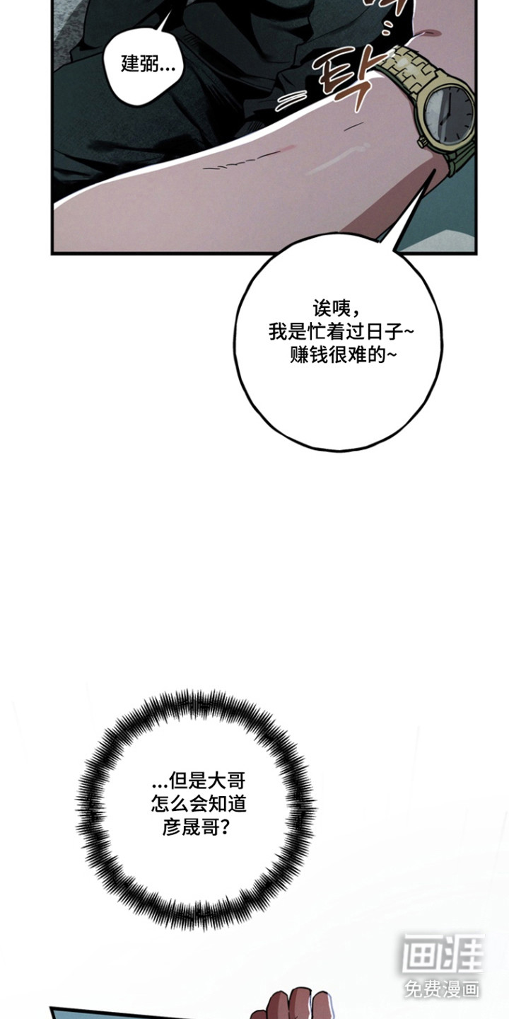 第33话8