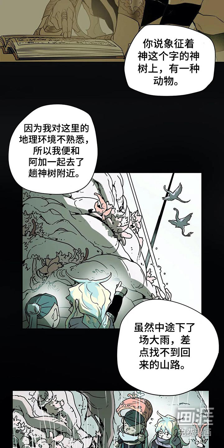 第64话16