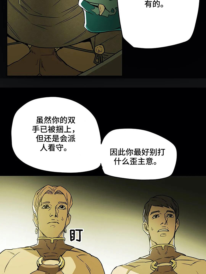 第59话8