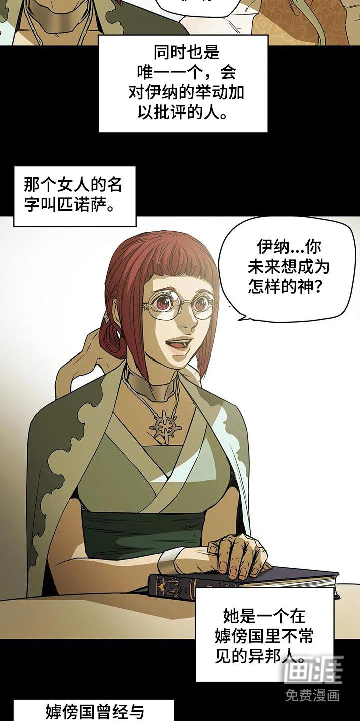 第57话16