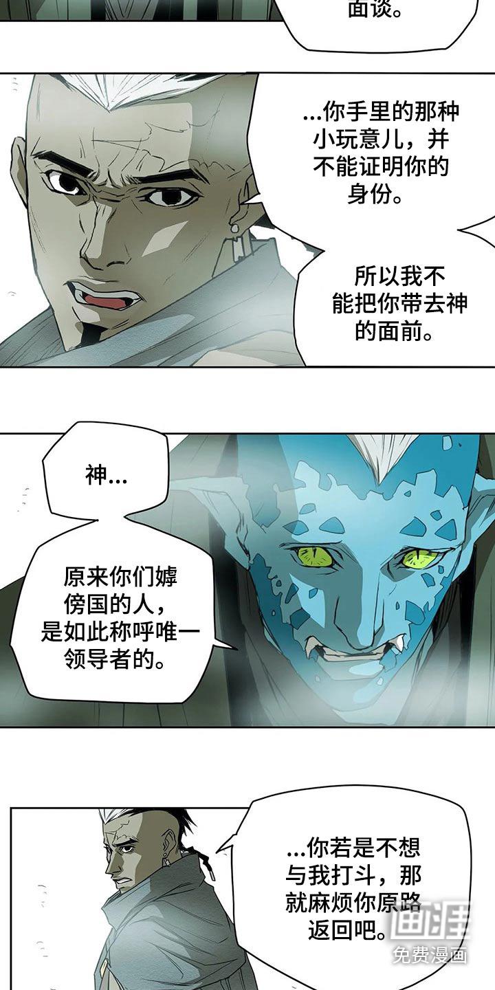 第51话8