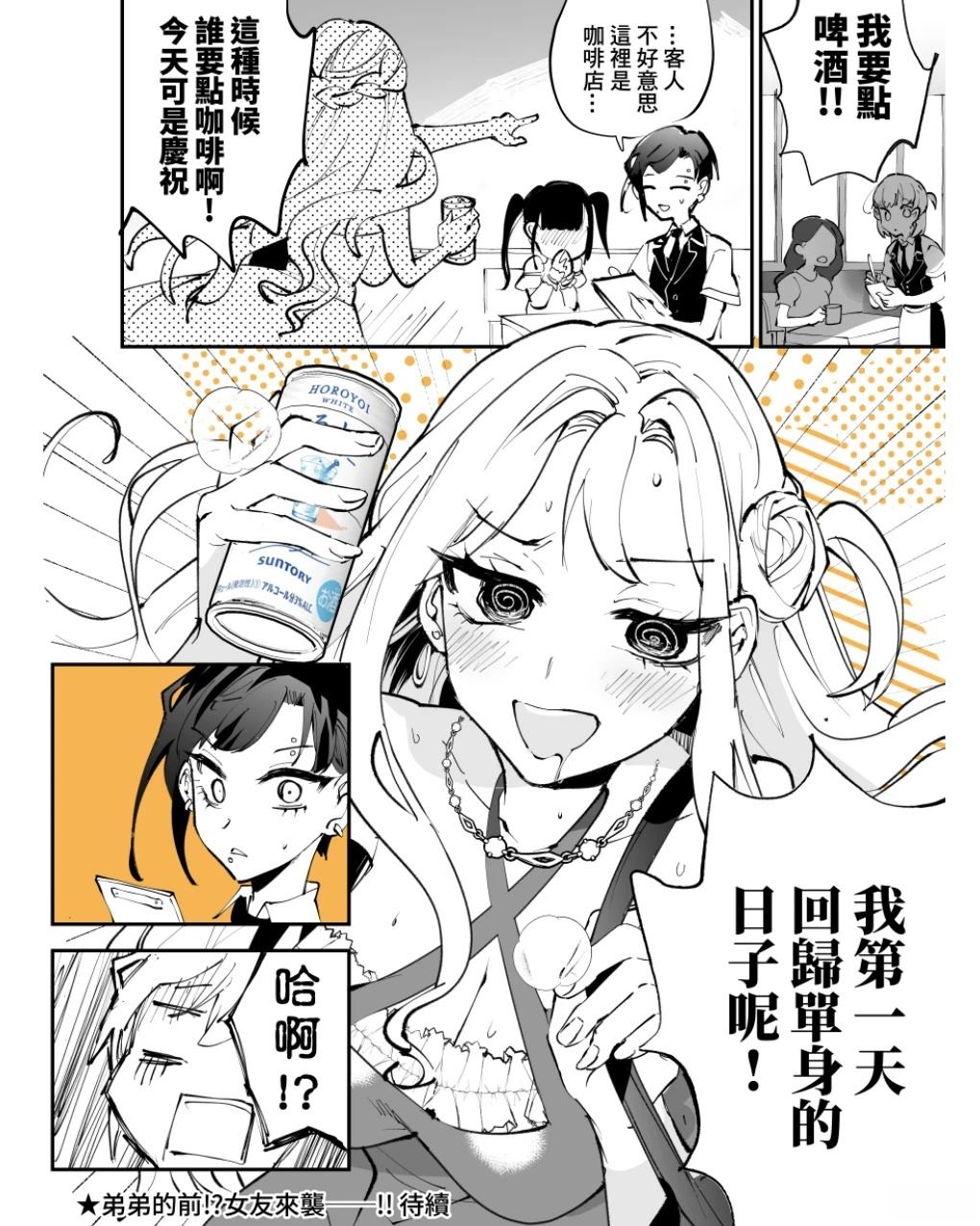 第1话6