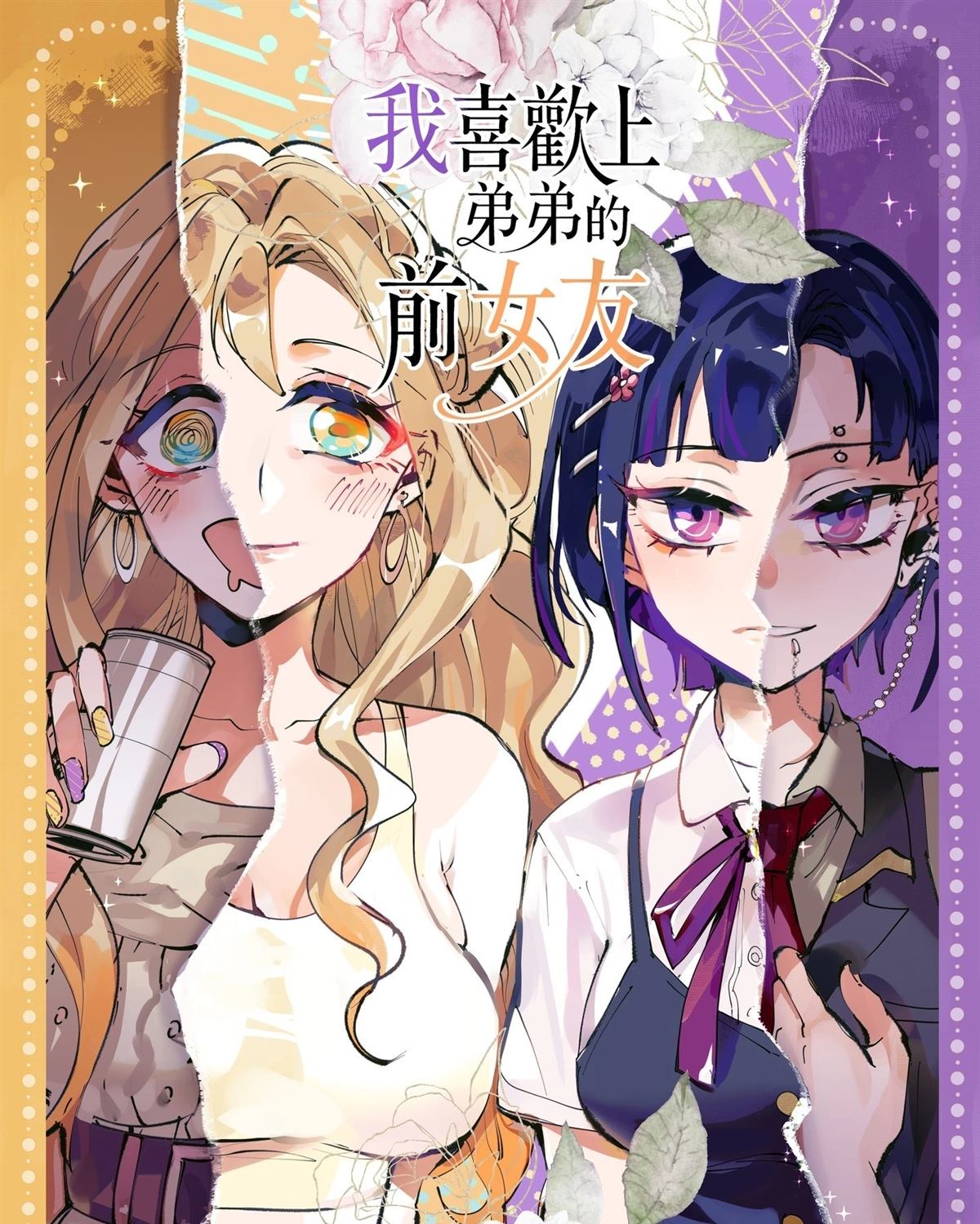 第1话0
