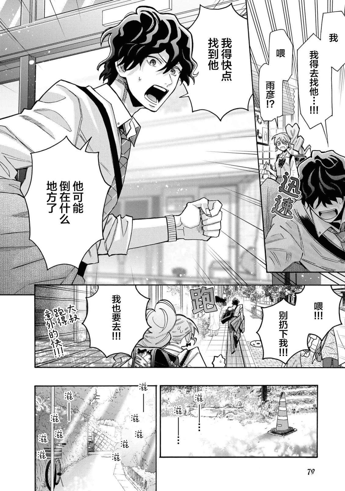 第1话23