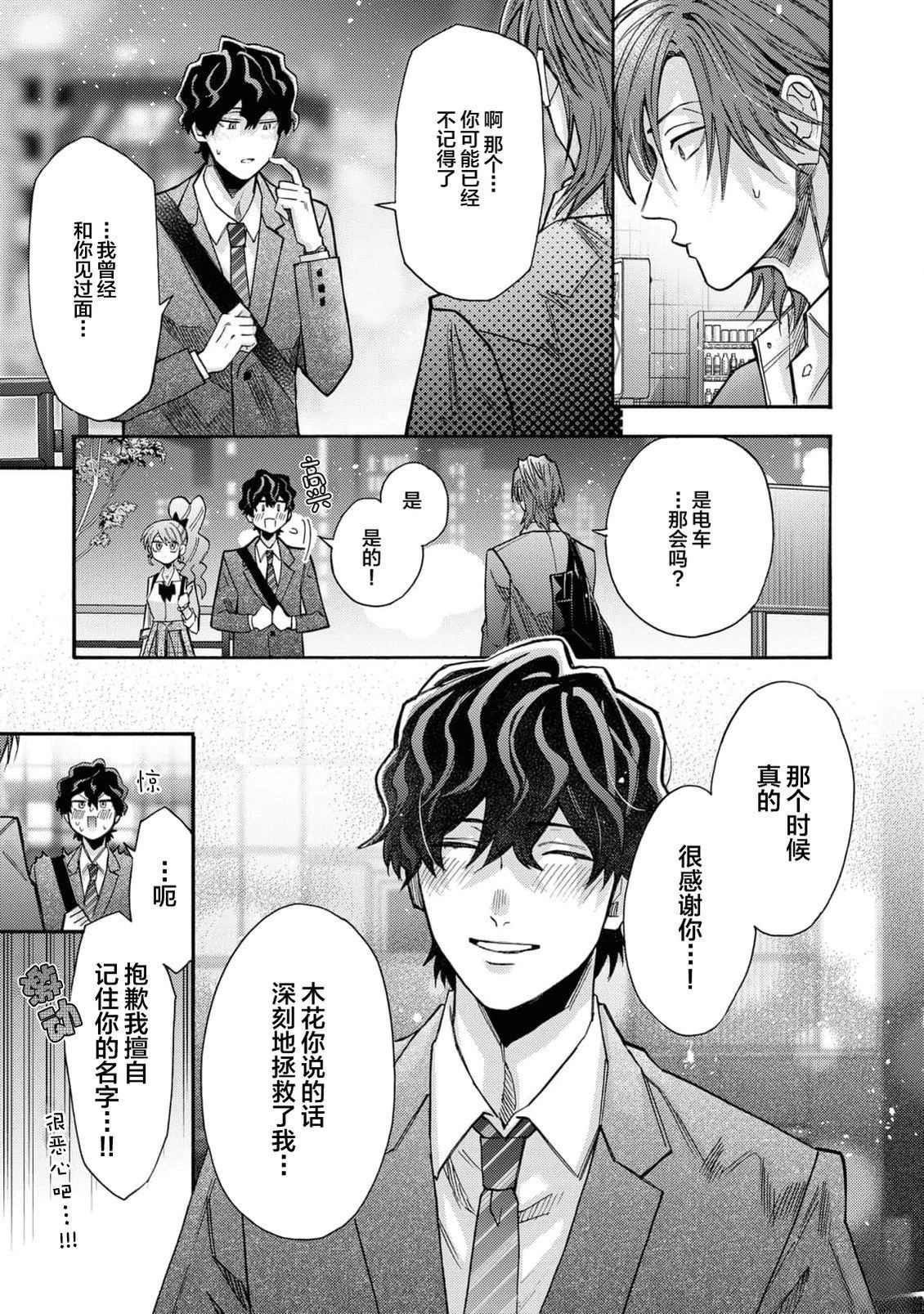 第1话14