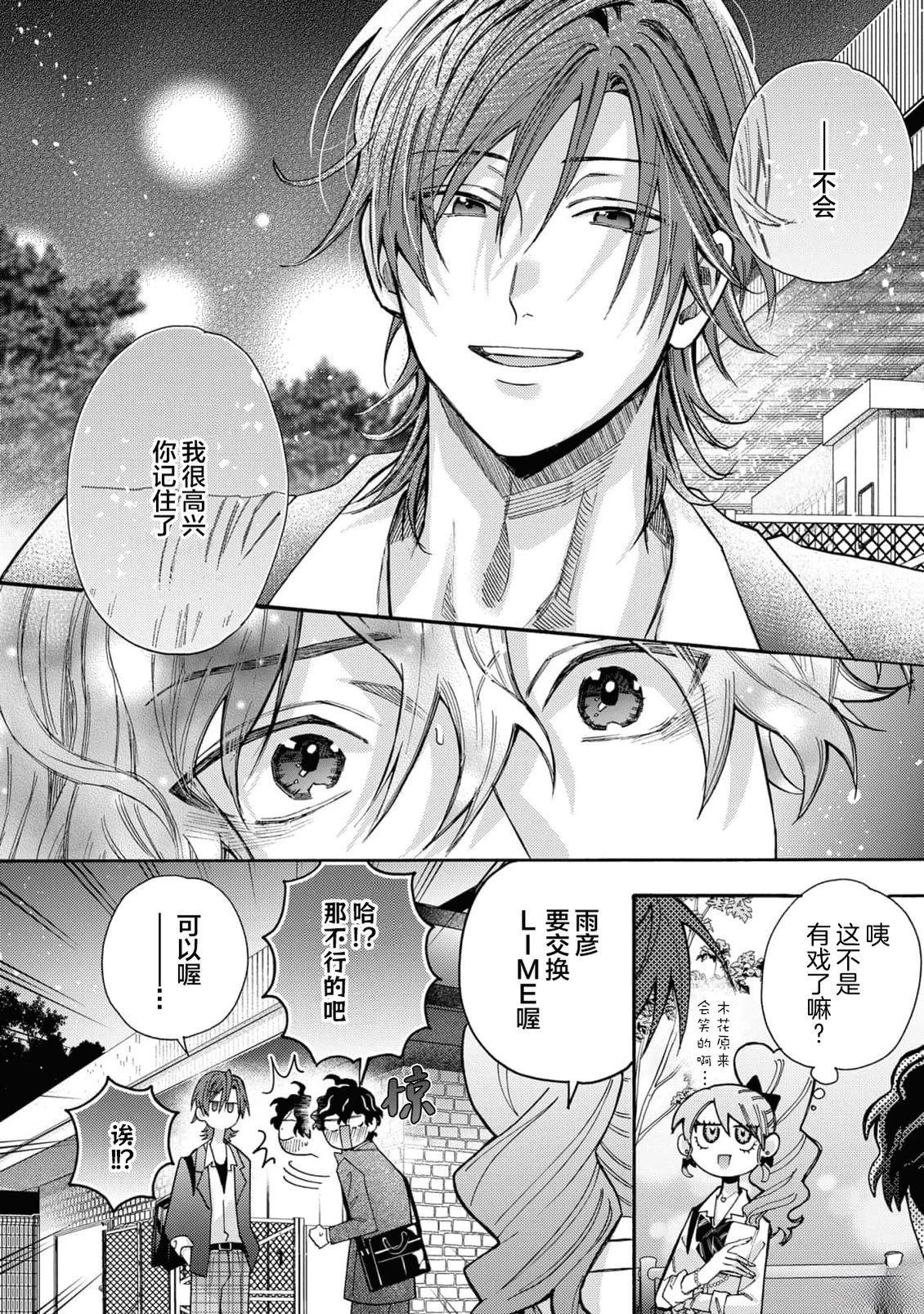 第1话15