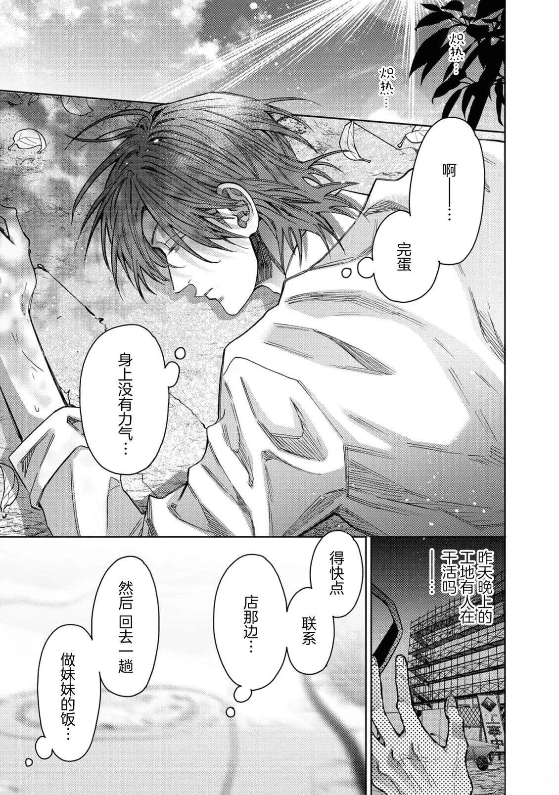 第1话24