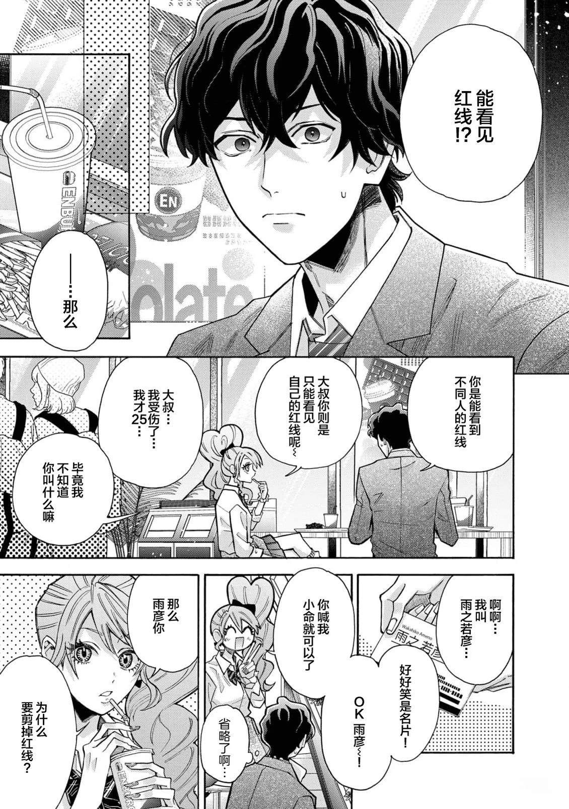 第1话6