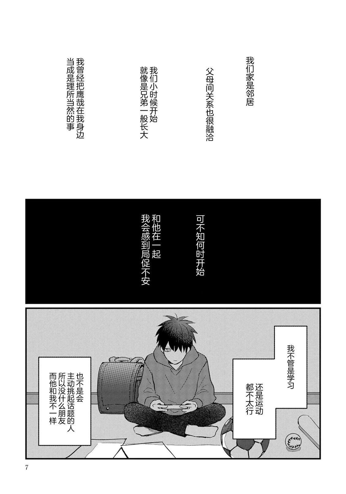 第1话6
