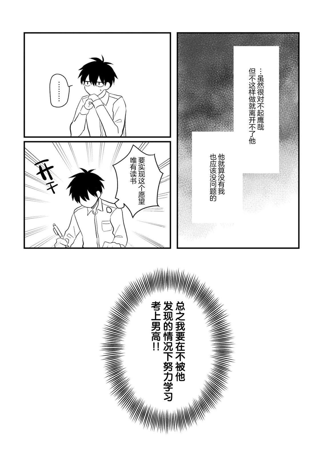 第1话11