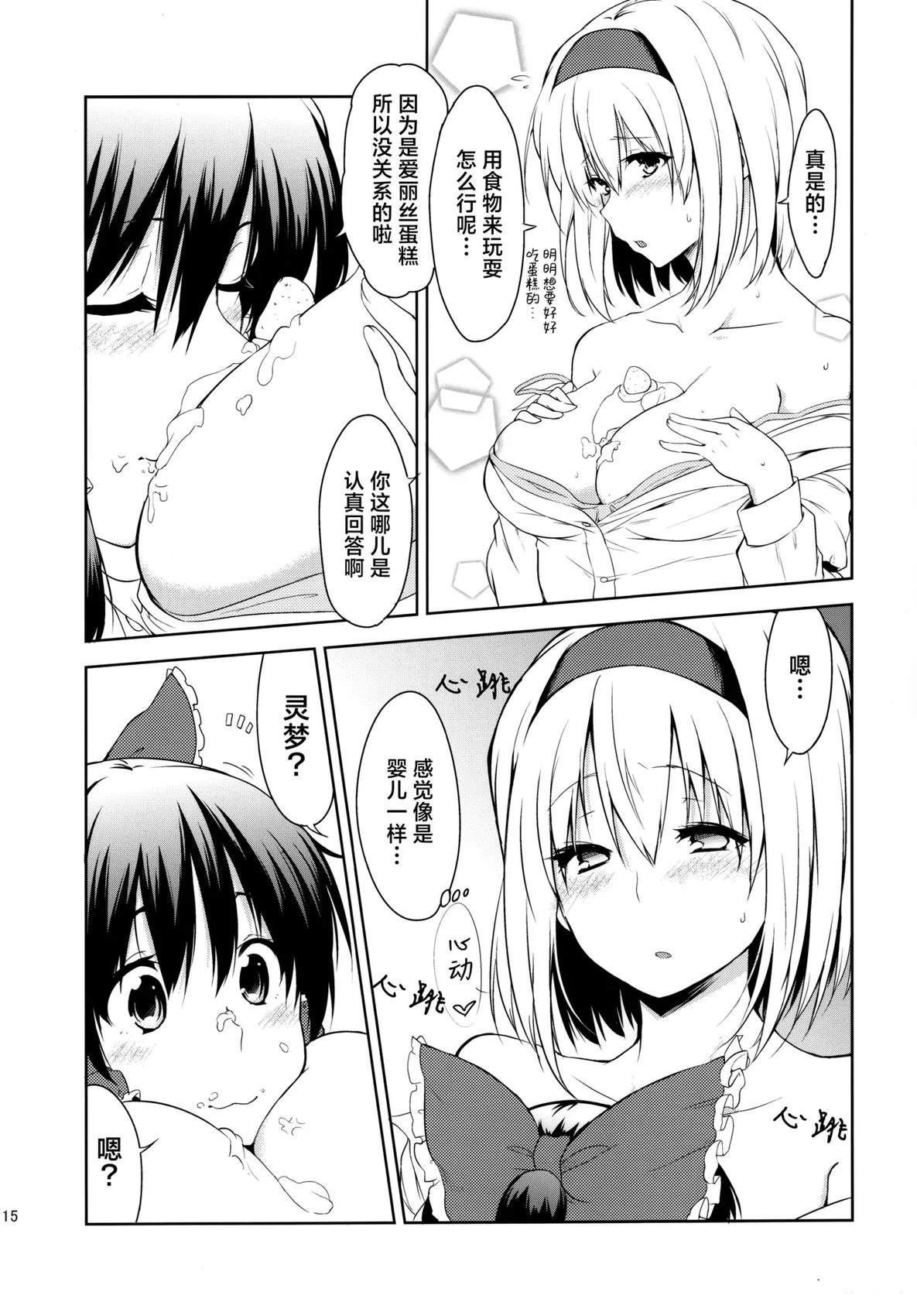 短篇14