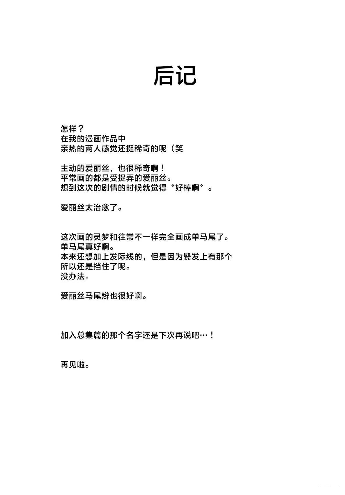 短篇16