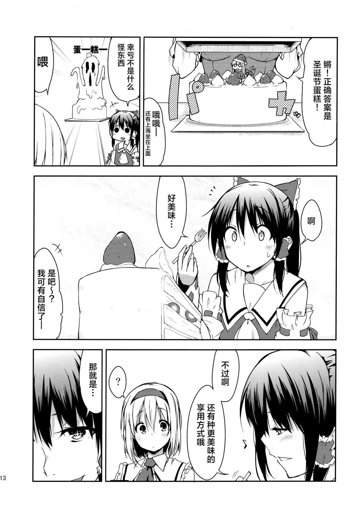 短篇12