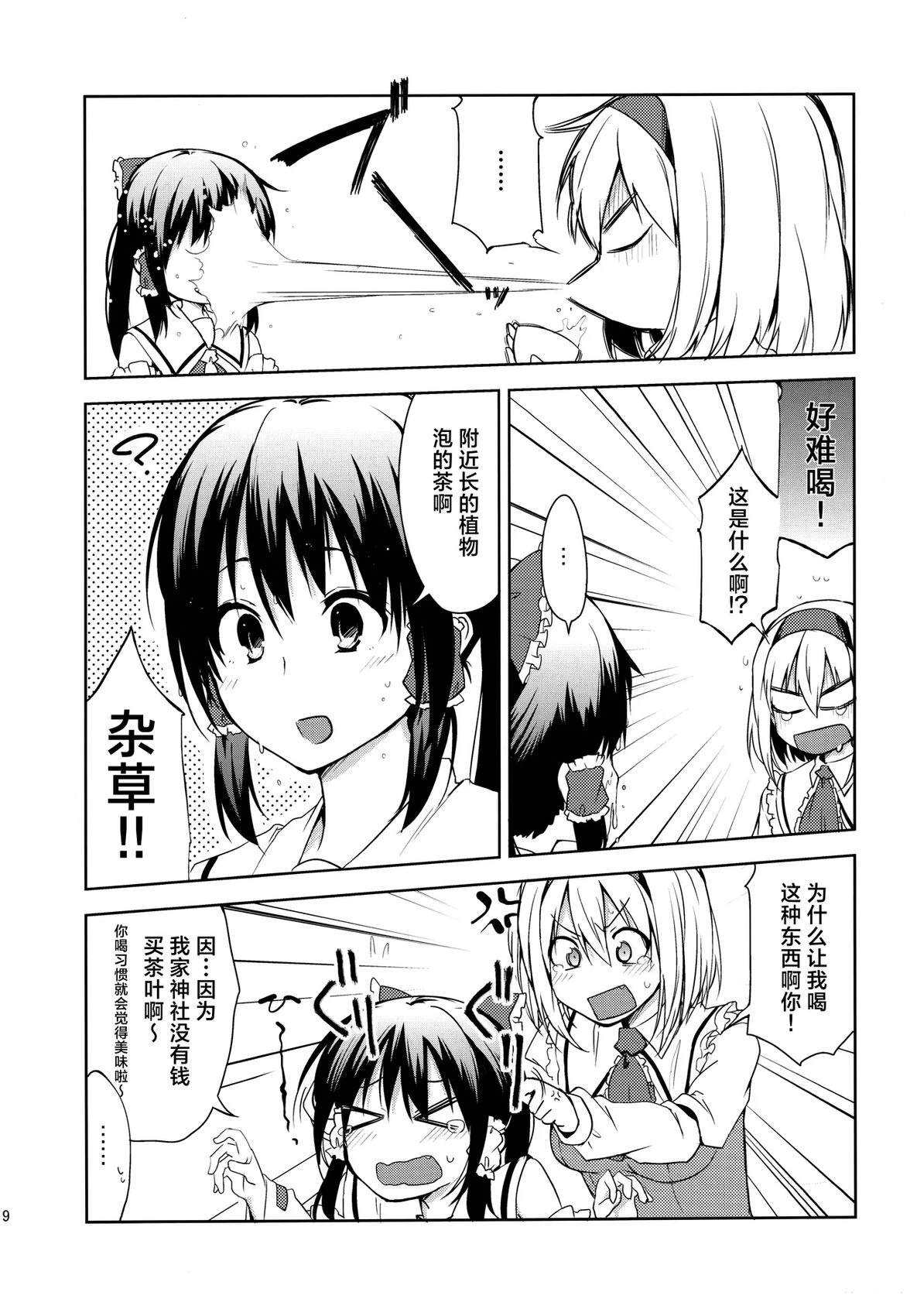 短篇8