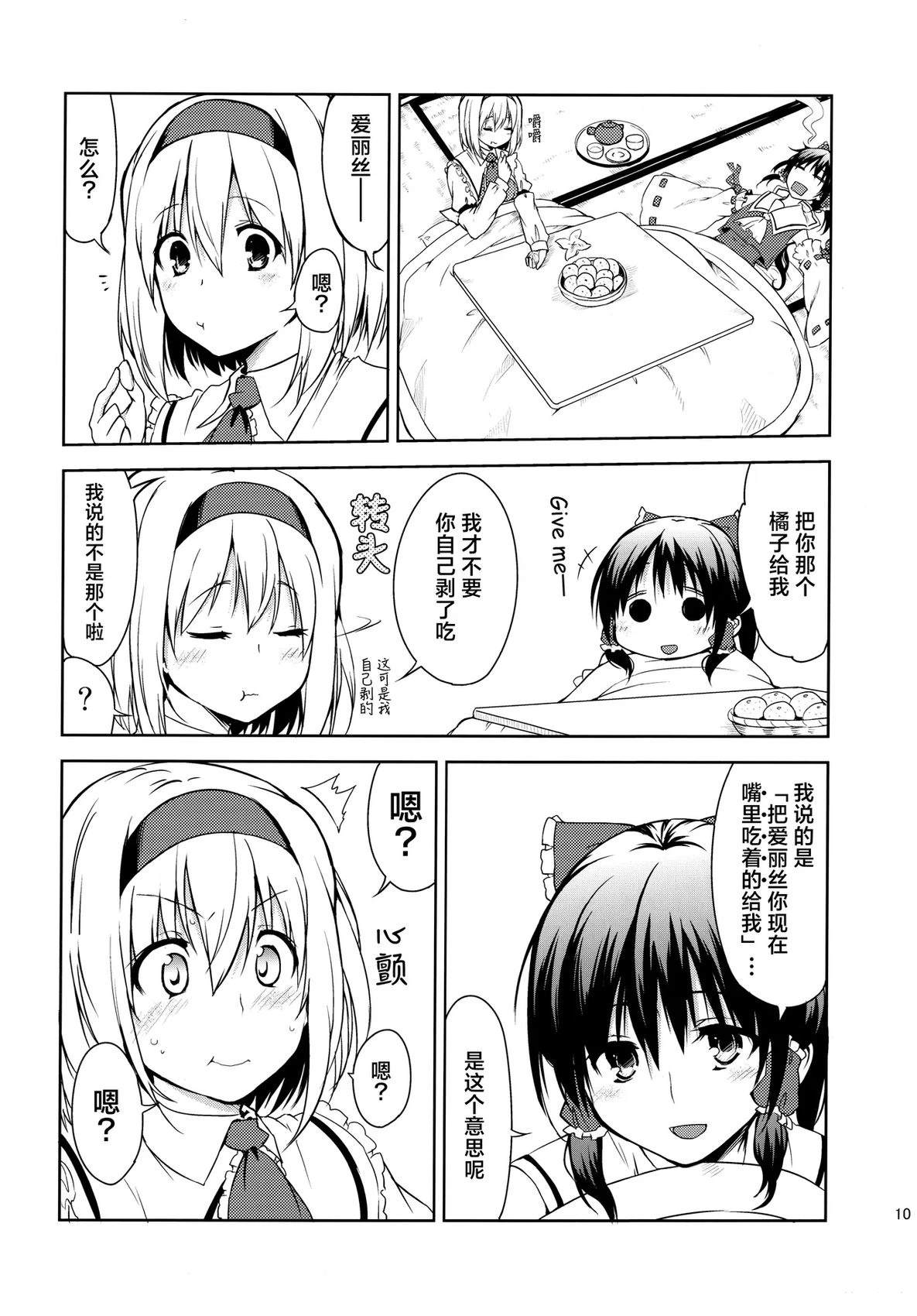 短篇9