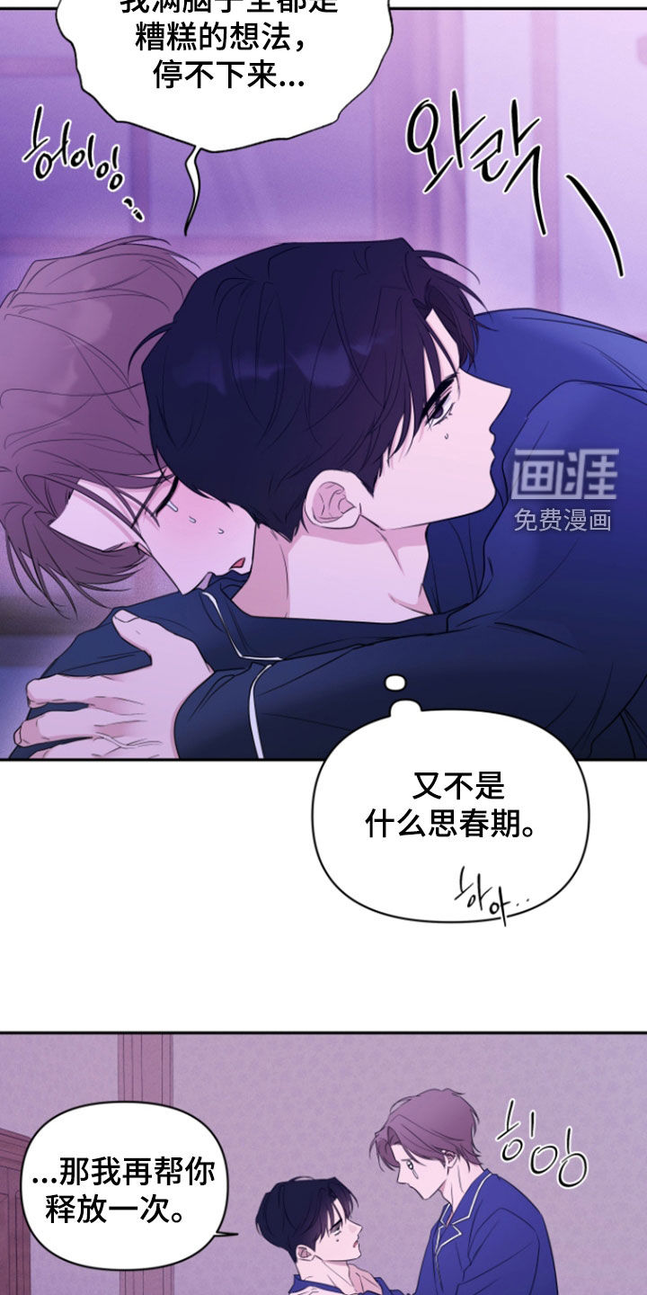 第36话11