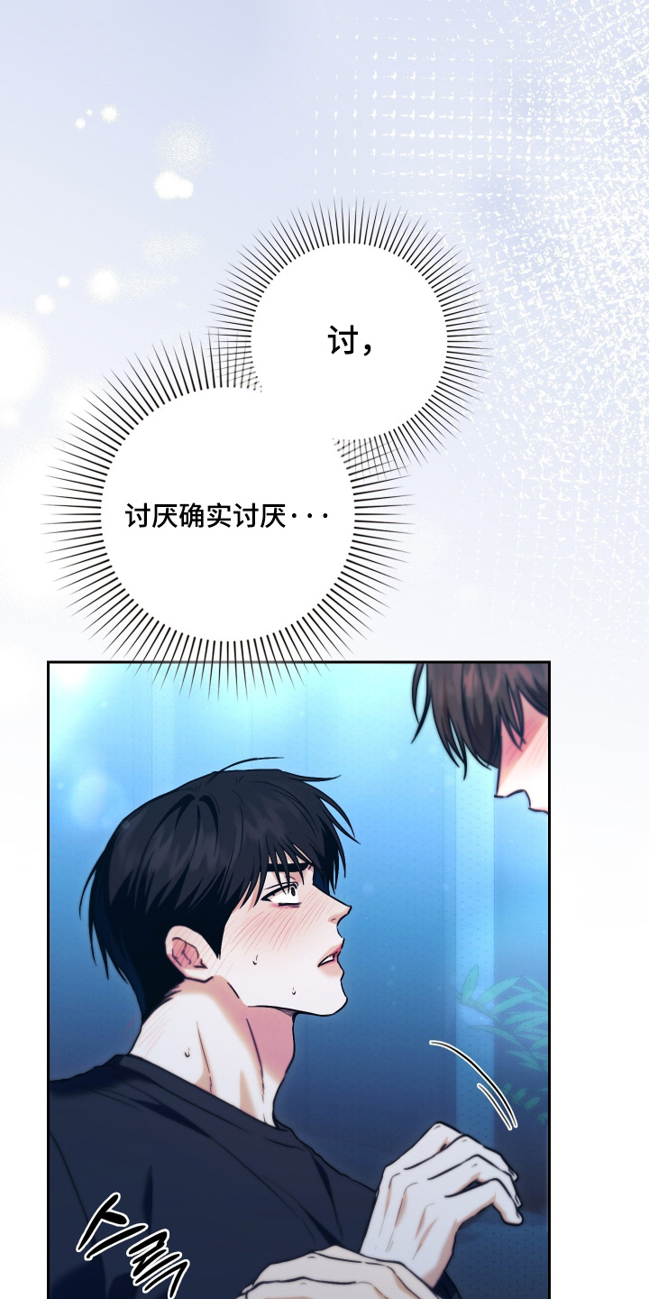 第43话5