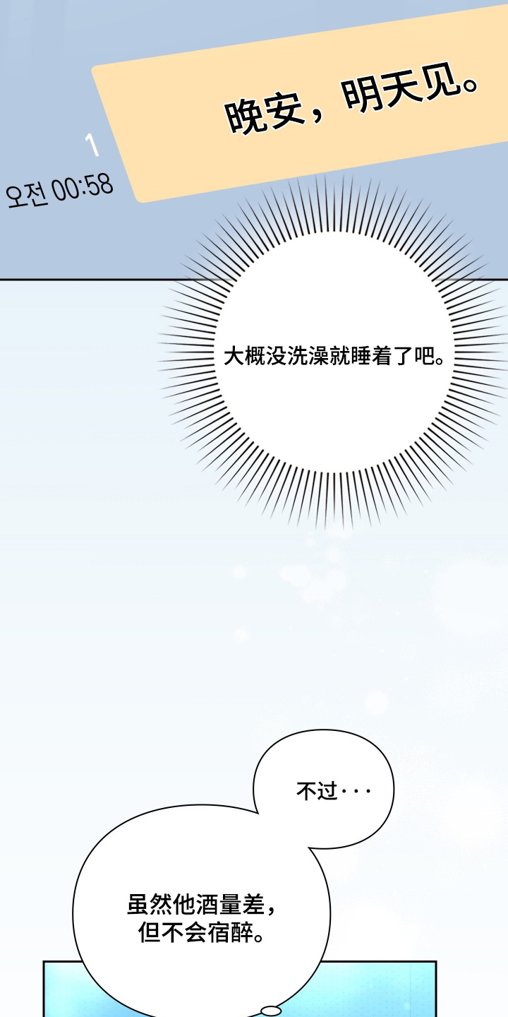 第42话9