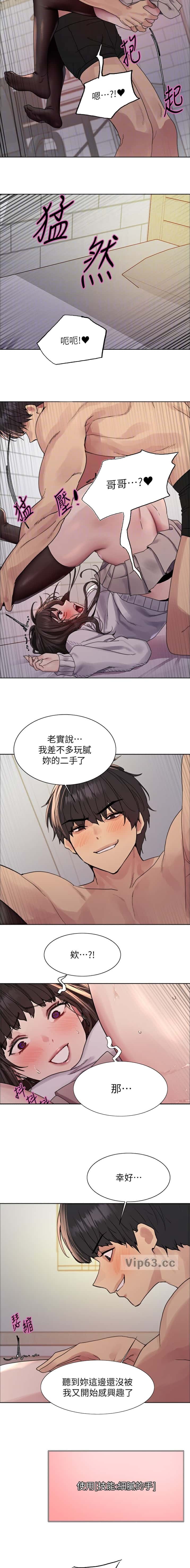 第230话4