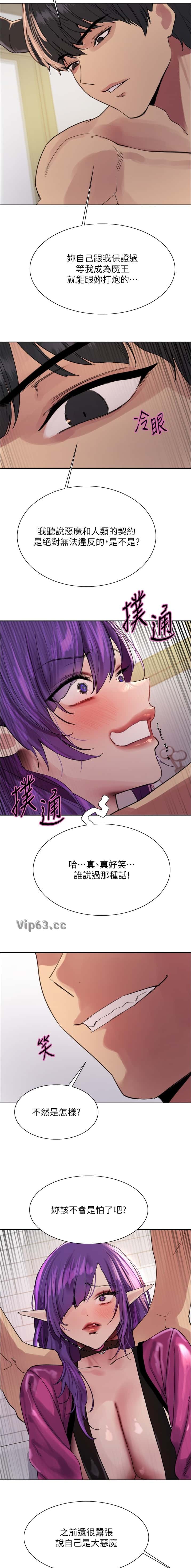 第235话6
