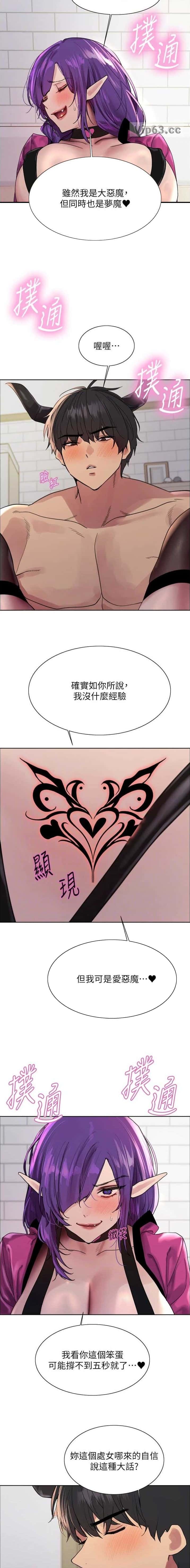 第236话3